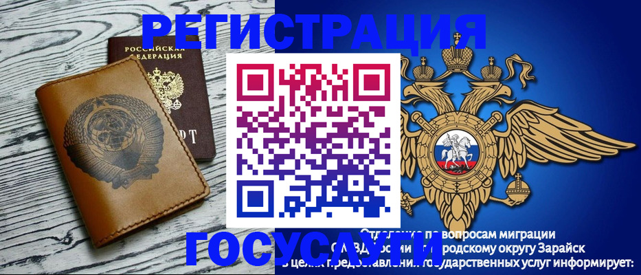 временная регистрация госуслуги в Калтане
